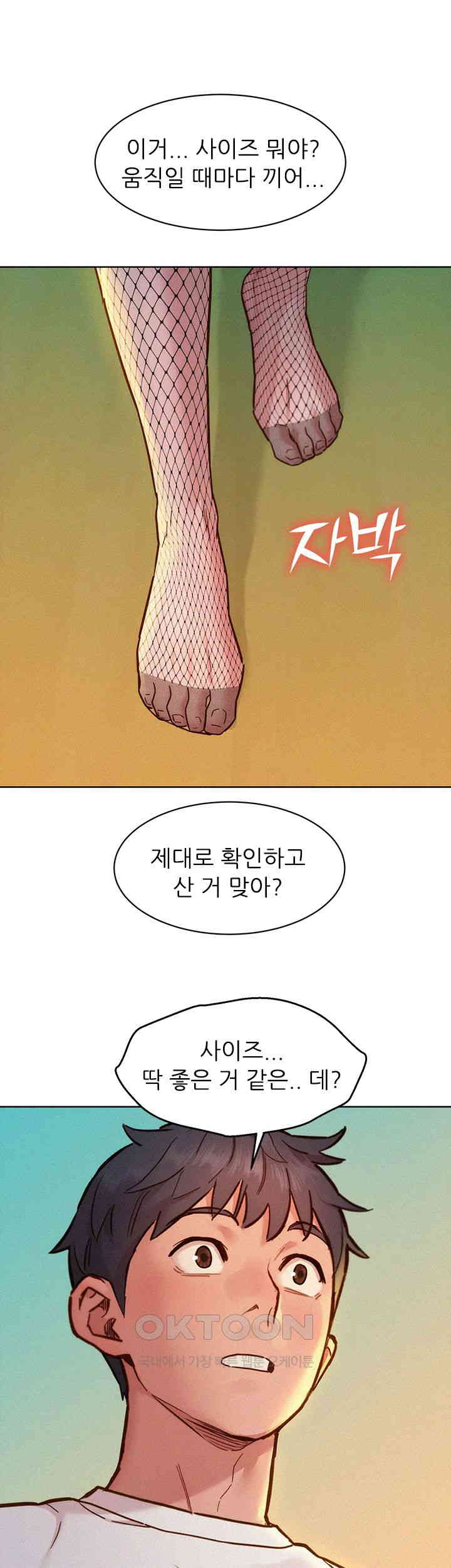 Friends to Lovers from Today Raw Chapter 94 image 42