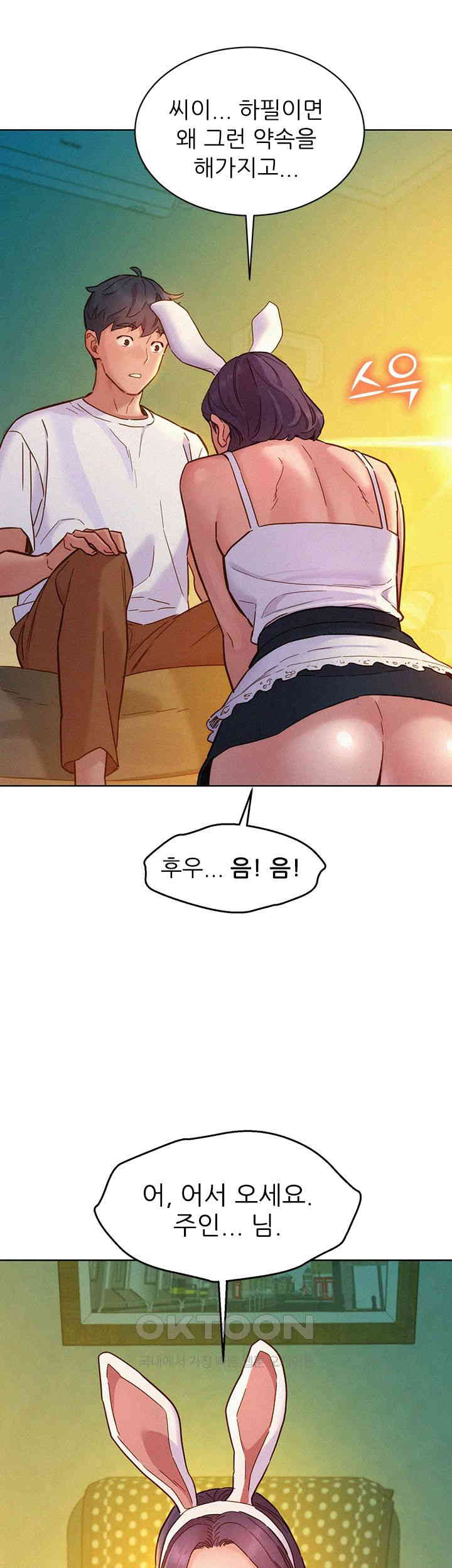 Friends to Lovers from Today Raw Chapter 94 image 45