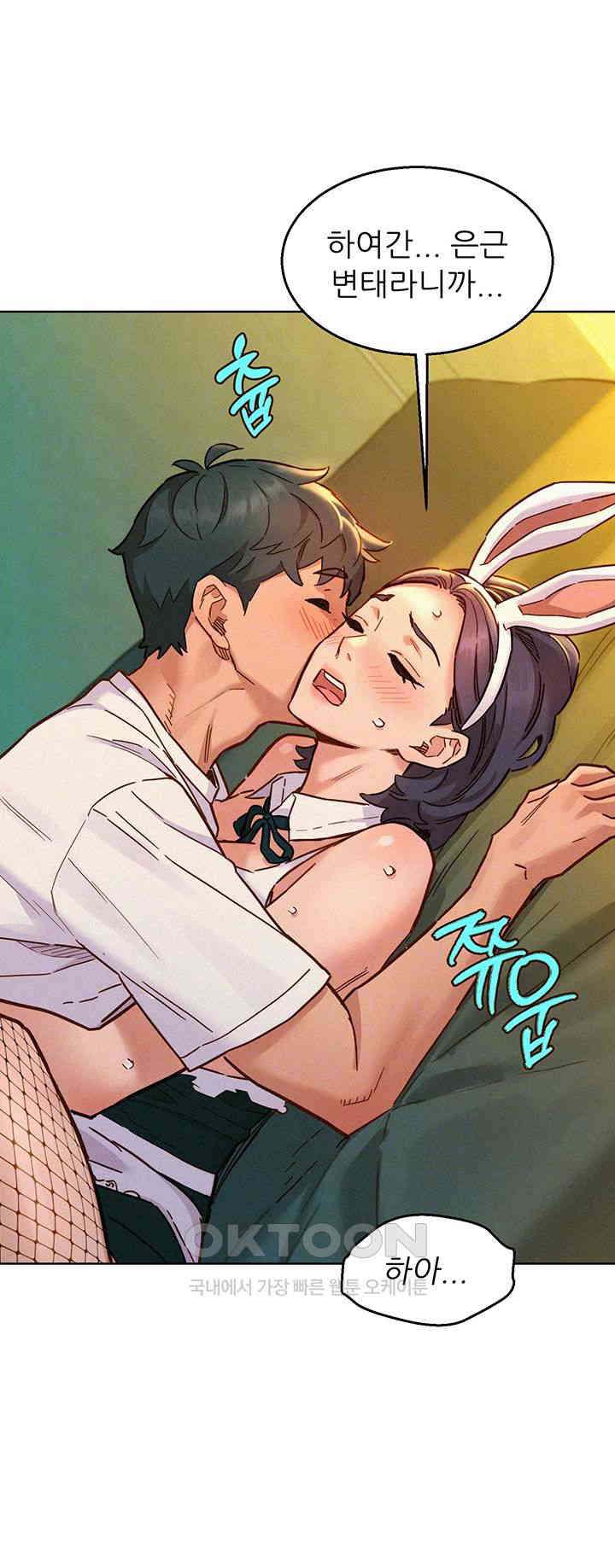 Friends to Lovers from Today Raw Chapter 95 image 11