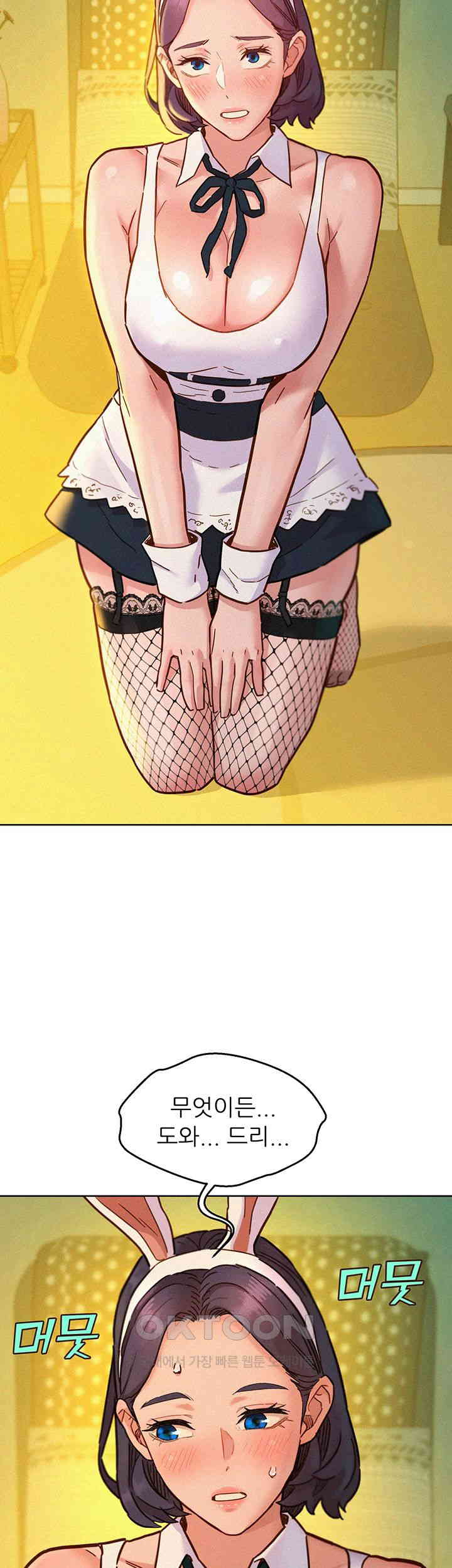 Friends to Lovers from Today Raw Chapter 95 image 1