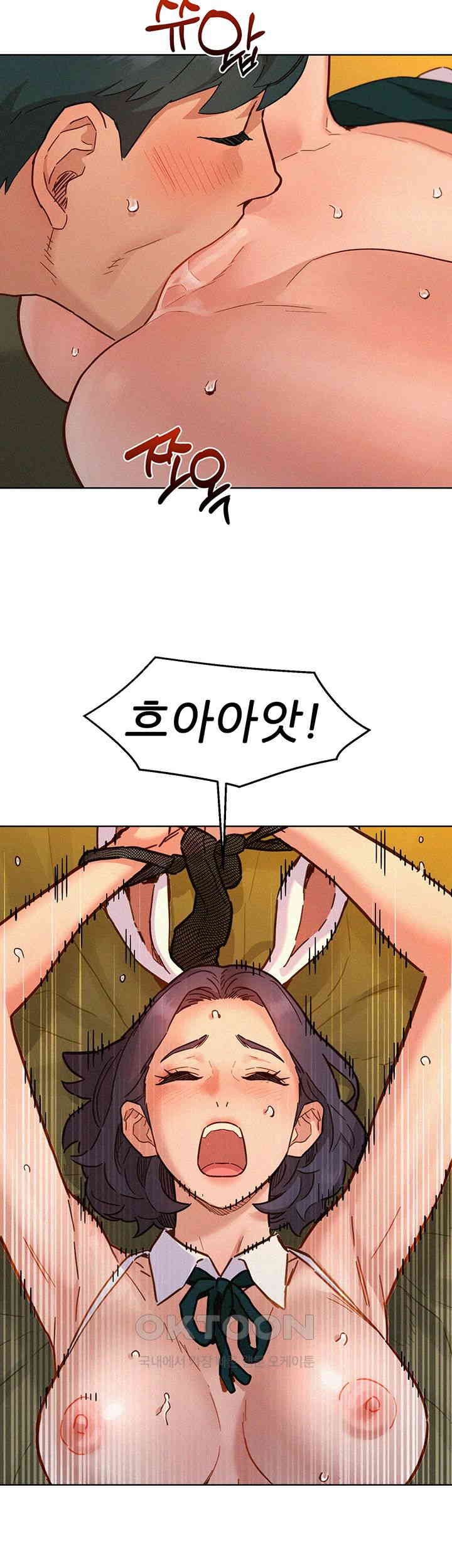 Friends to Lovers from Today Raw Chapter 95 image 22