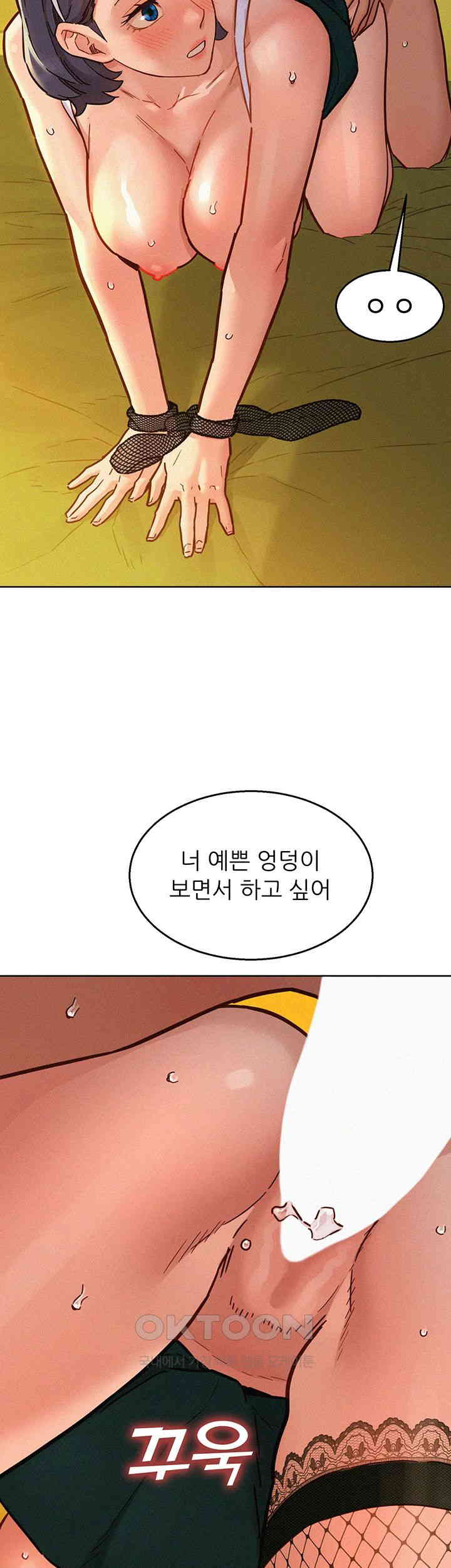 Friends to Lovers from Today Raw Chapter 95 image 26