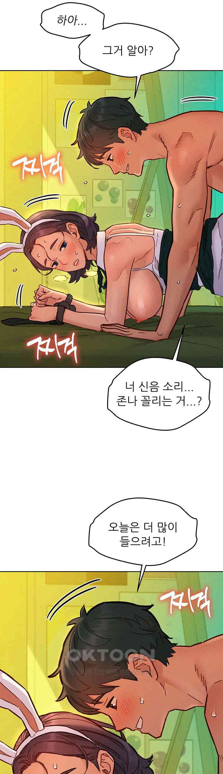 Friends to Lovers from Today Raw Chapter 95 image 29