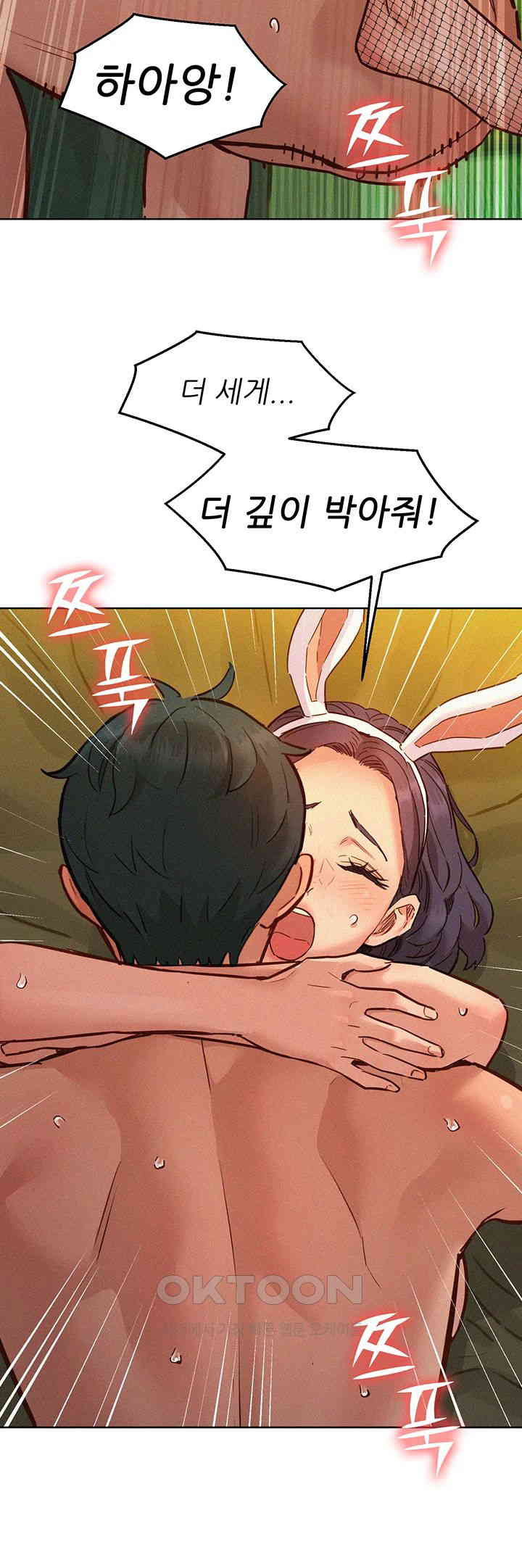 Friends to Lovers from Today Raw Chapter 95 image 37