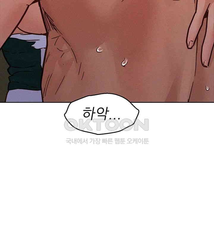 Friends to Lovers from Today Raw Chapter 95 image 42