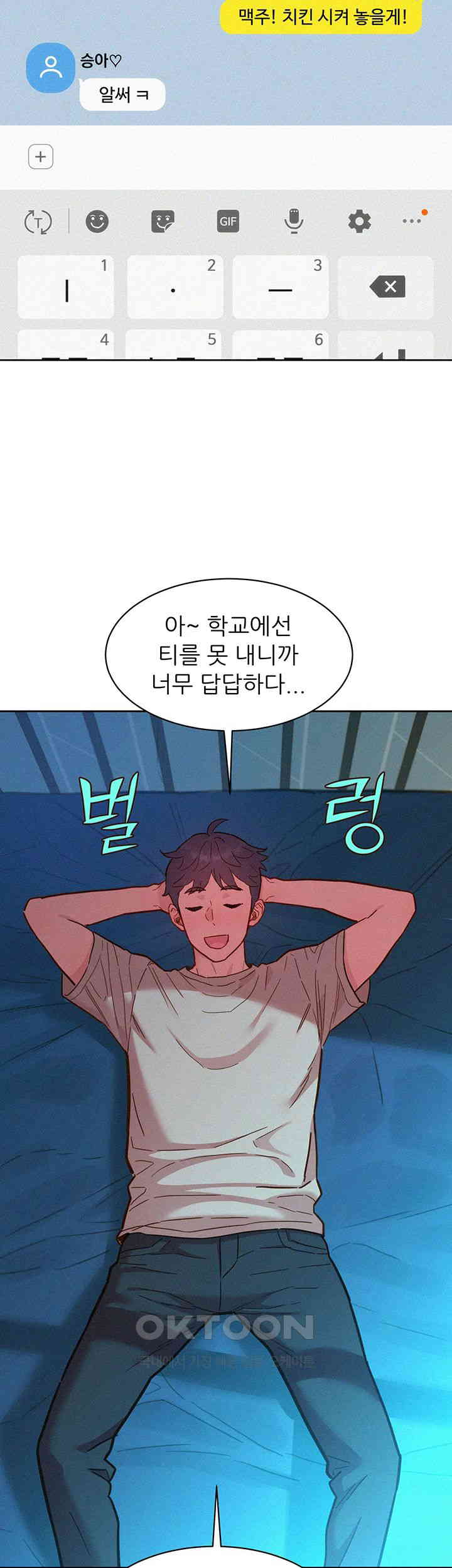 Friends to Lovers from Today Raw Chapter 95 image 45