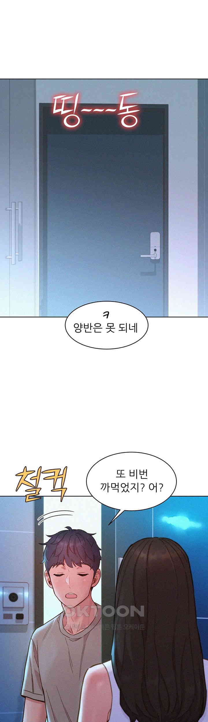 Friends to Lovers from Today Raw Chapter 95 image 47