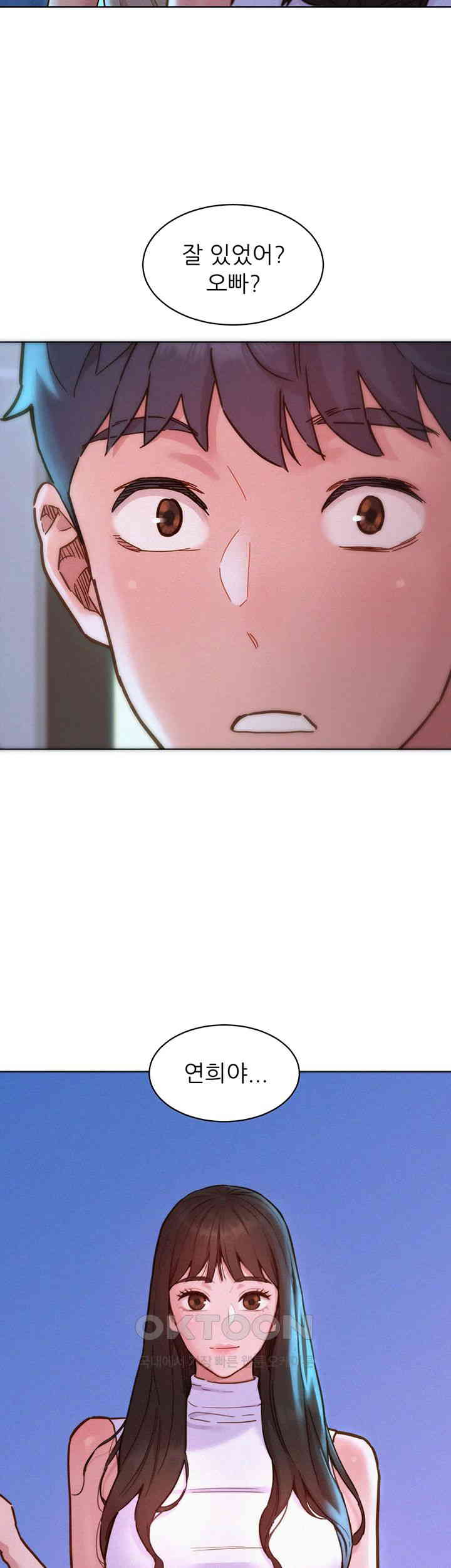 Friends to Lovers from Today Raw Chapter 95 image 48