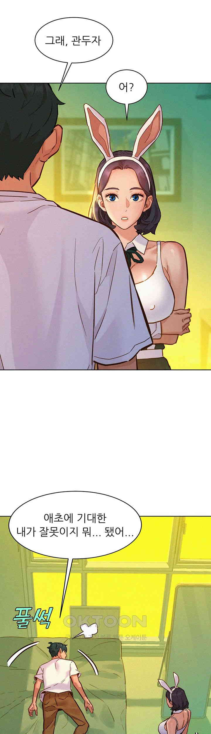 Friends to Lovers from Today Raw Chapter 95 image 4