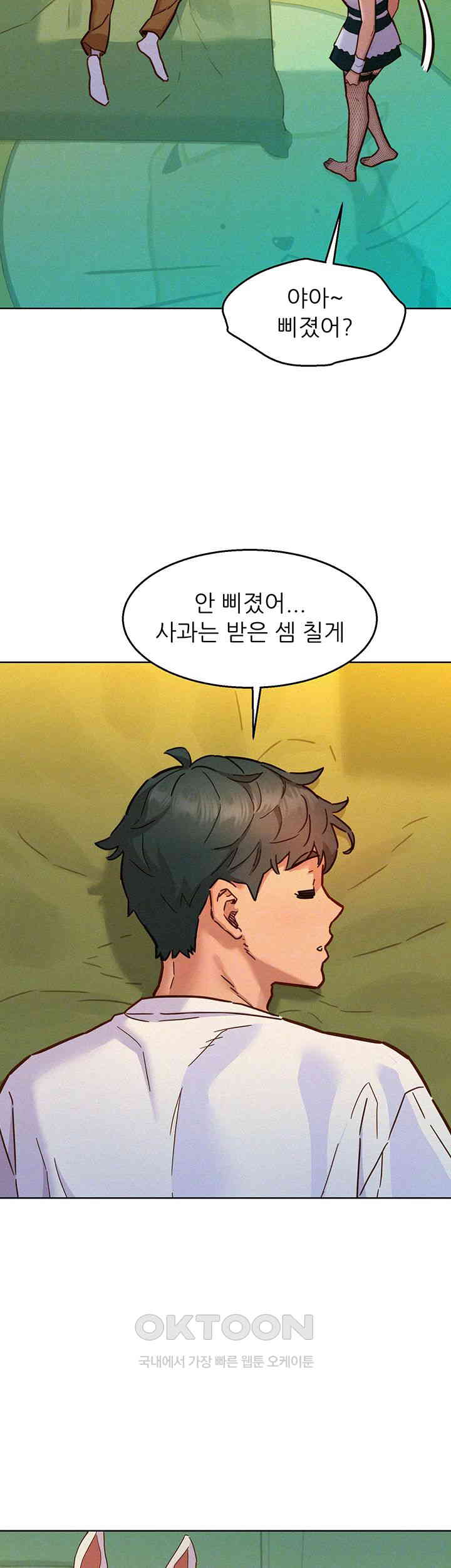 Friends to Lovers from Today Raw Chapter 95 image 5