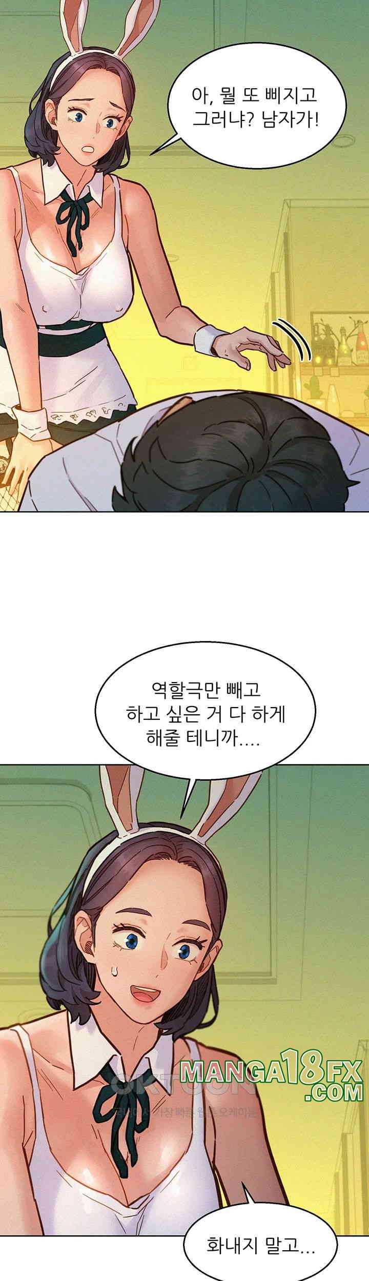 Friends to Lovers from Today Raw Chapter 95 image 6