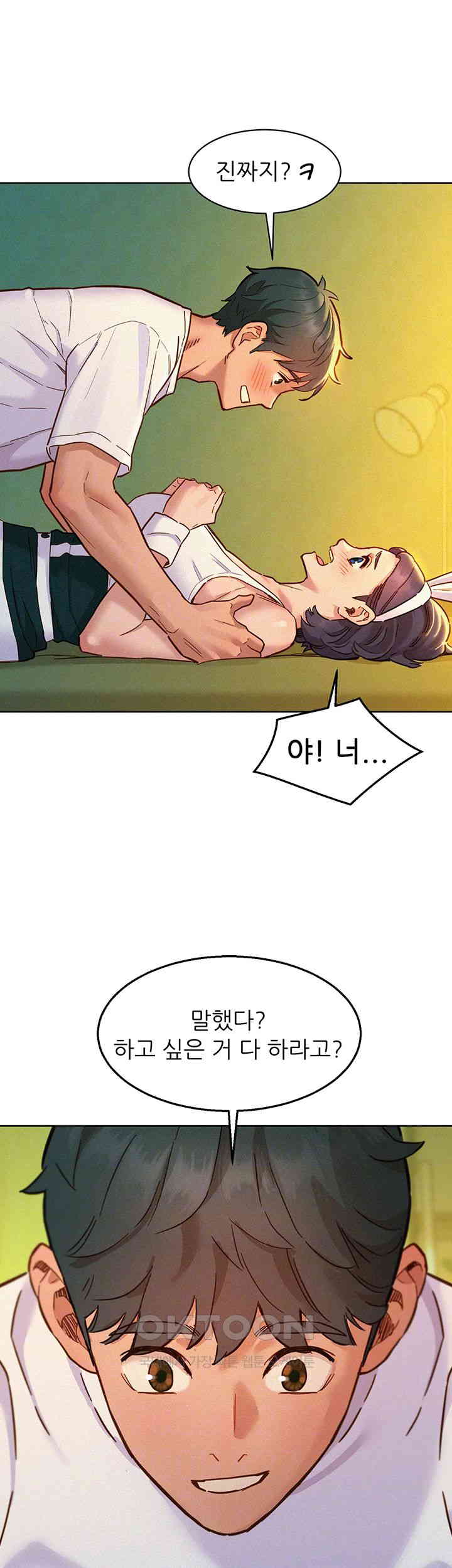Friends to Lovers from Today Raw Chapter 95 image 8