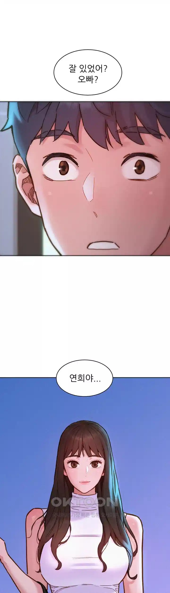 Friends to Lovers from Today Raw Chapter 96 image 0
