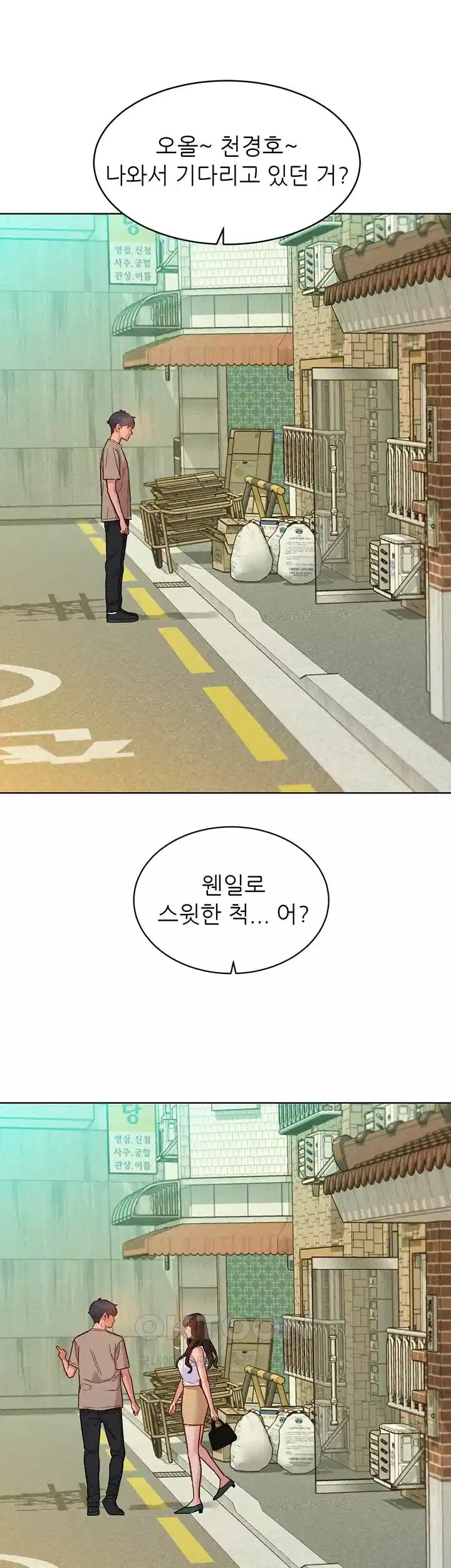 Friends to Lovers from Today Raw Chapter 96 image 9