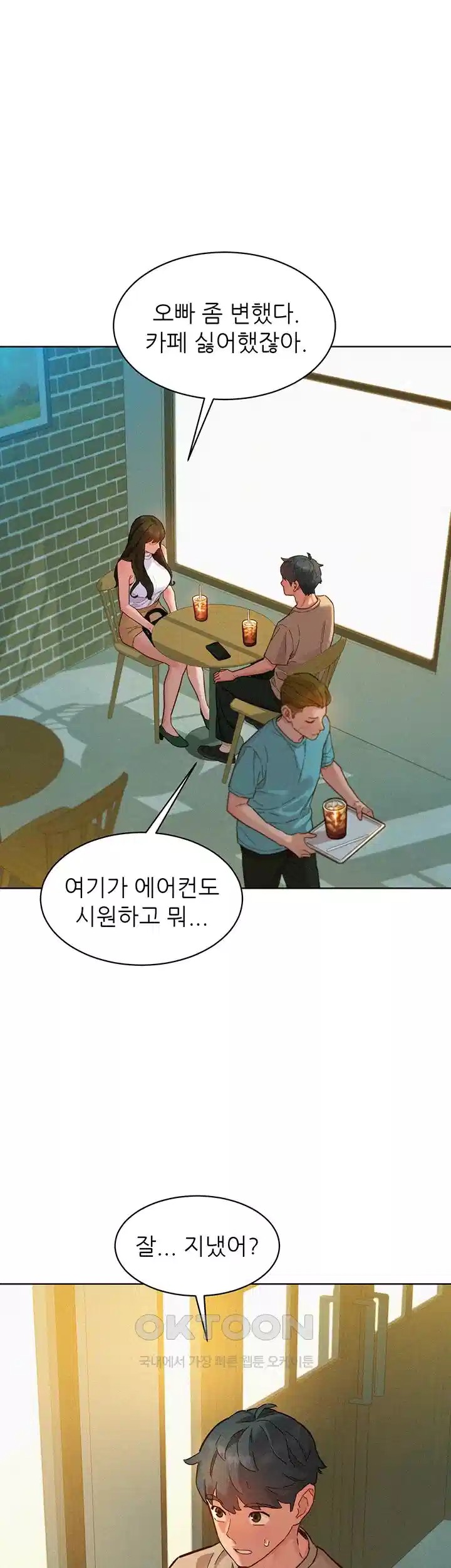 Friends to Lovers from Today Raw Chapter 96 image 12