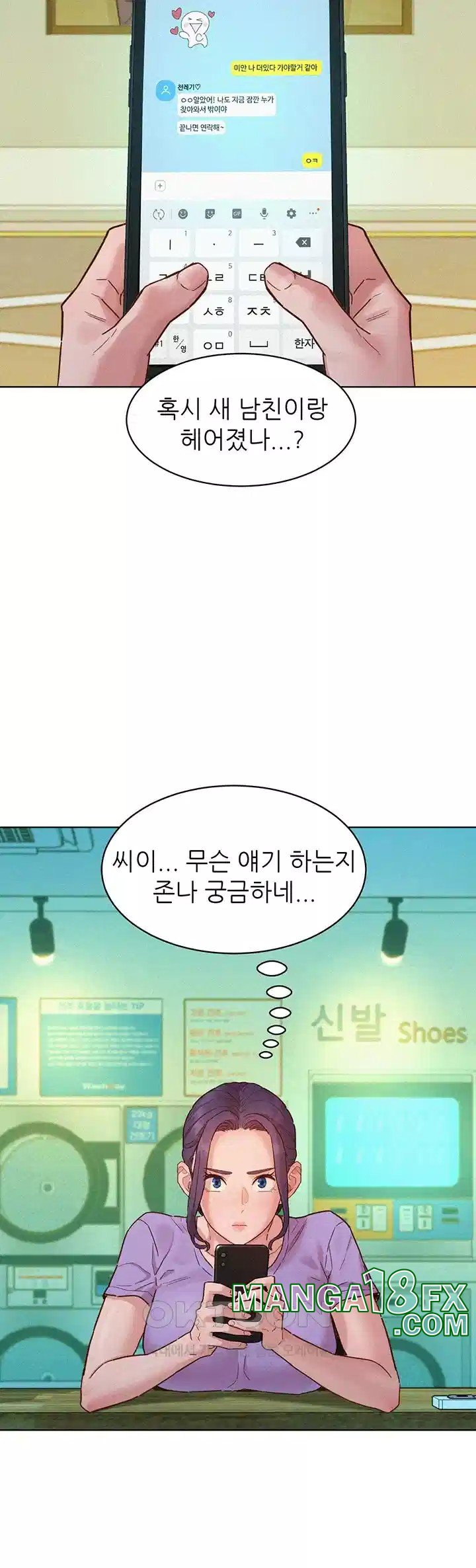 Friends to Lovers from Today Raw Chapter 96 image 15