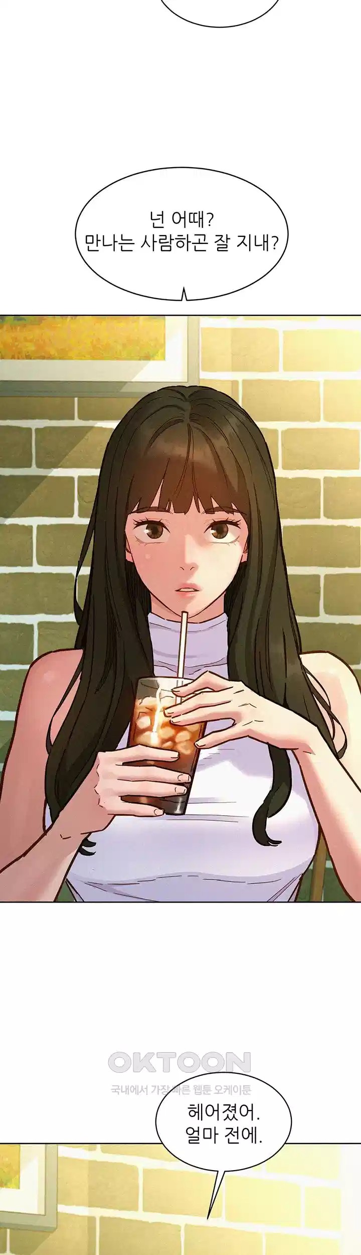 Friends to Lovers from Today Raw Chapter 96 image 17
