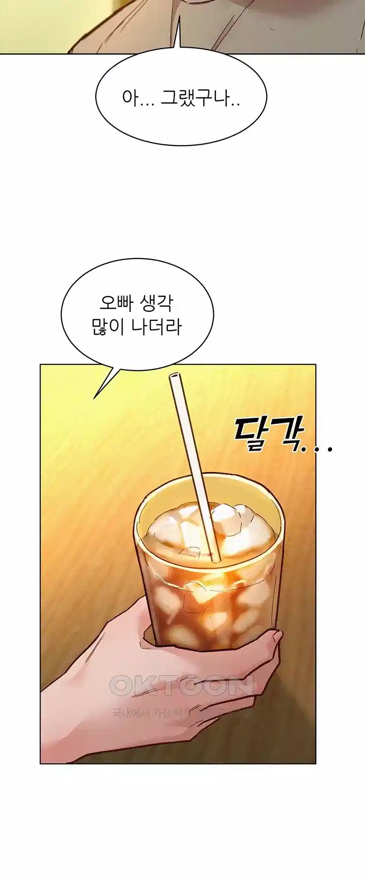 Friends to Lovers from Today Raw Chapter 96 image 19