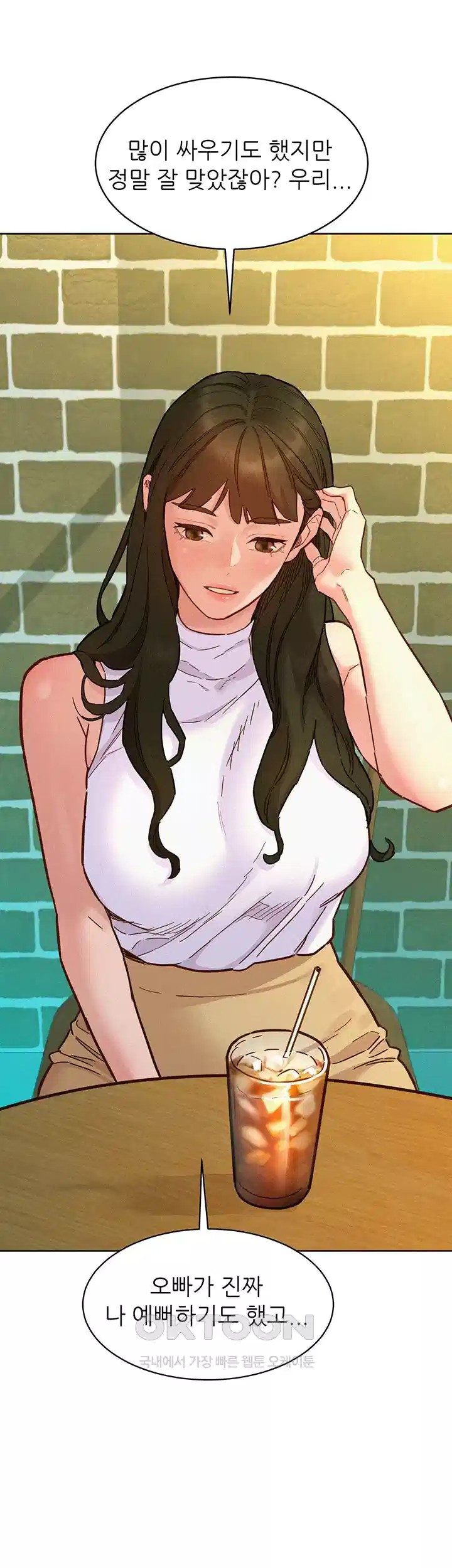 Friends to Lovers from Today Raw Chapter 96 image 20
