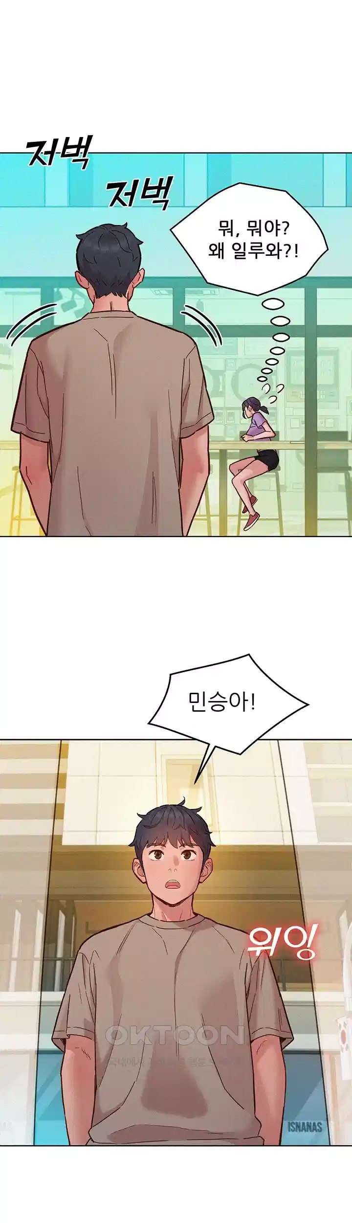 Friends to Lovers from Today Raw Chapter 96 image 25