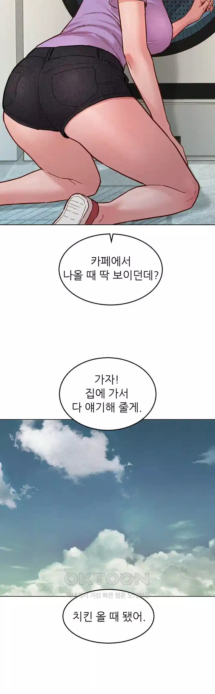 Friends to Lovers from Today Raw Chapter 96 image 28
