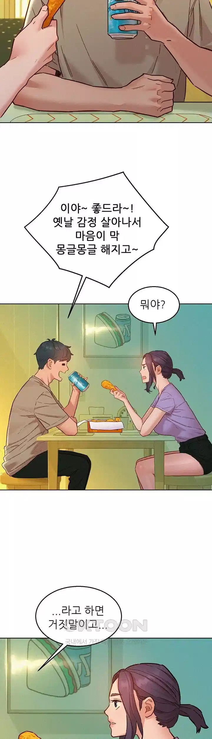 Friends to Lovers from Today Raw Chapter 96 image 30