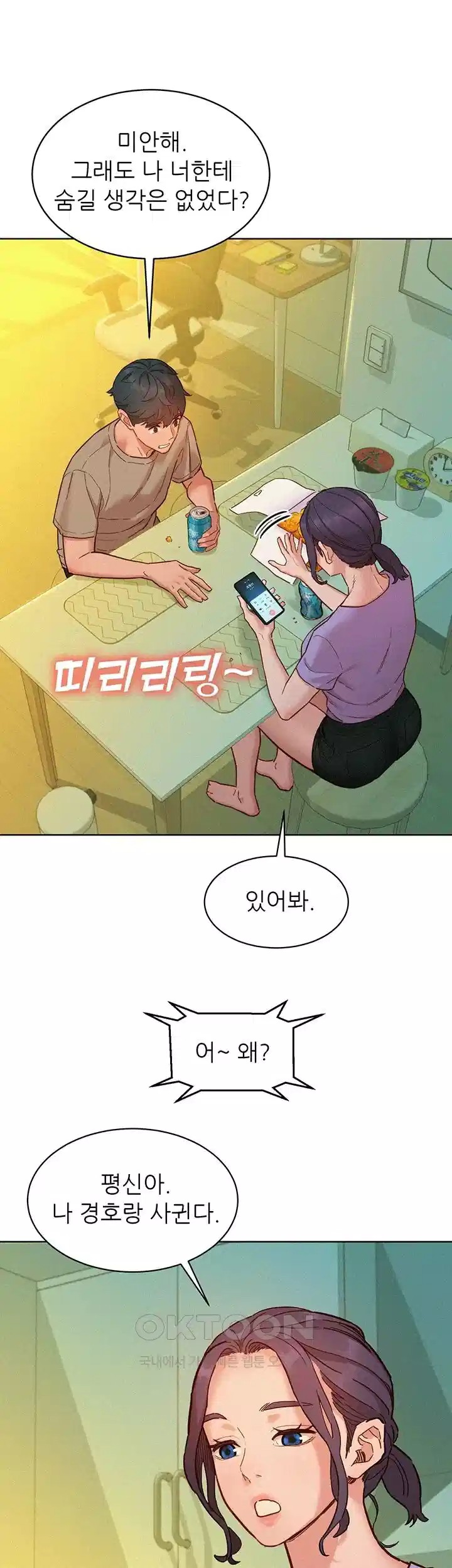 Friends to Lovers from Today Raw Chapter 96 image 33