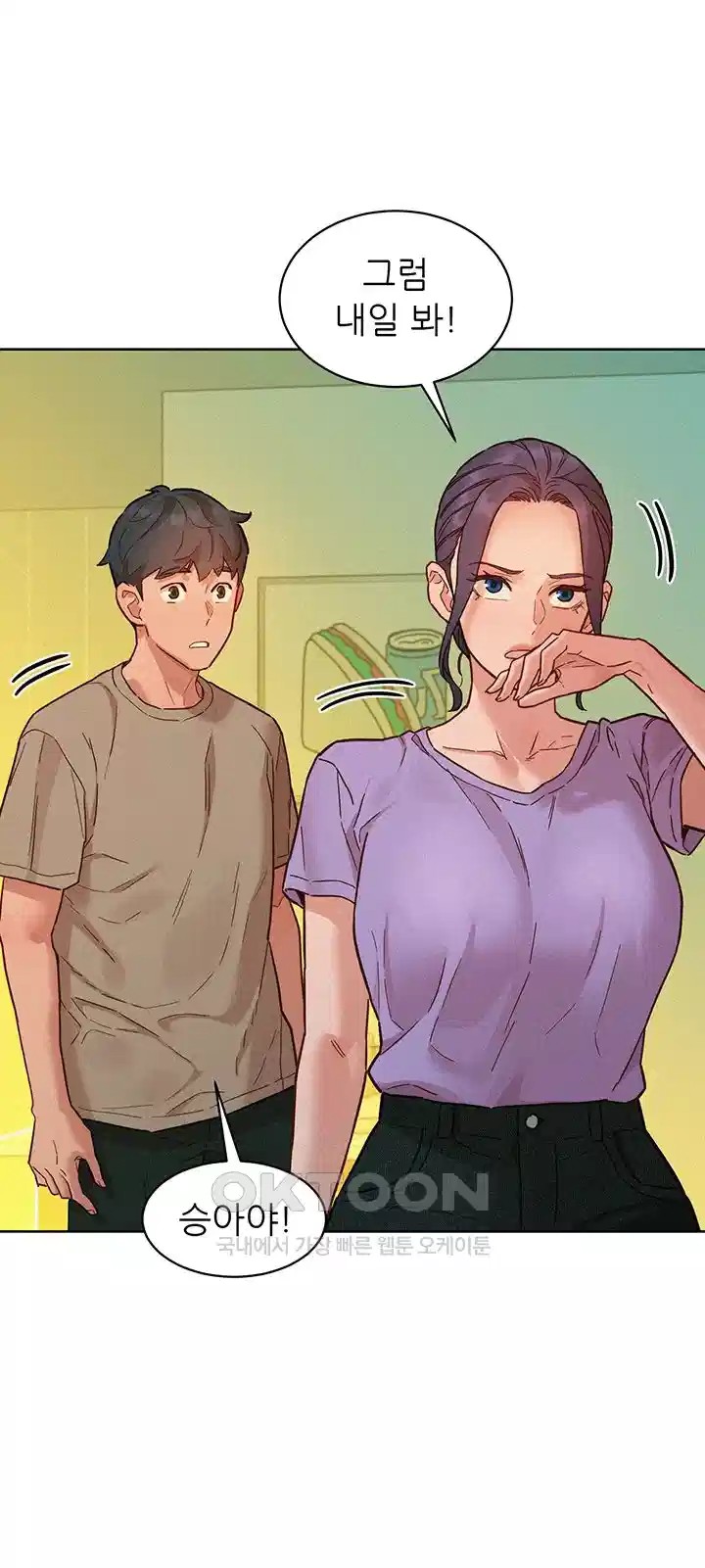 Friends to Lovers from Today Raw Chapter 96 image 36