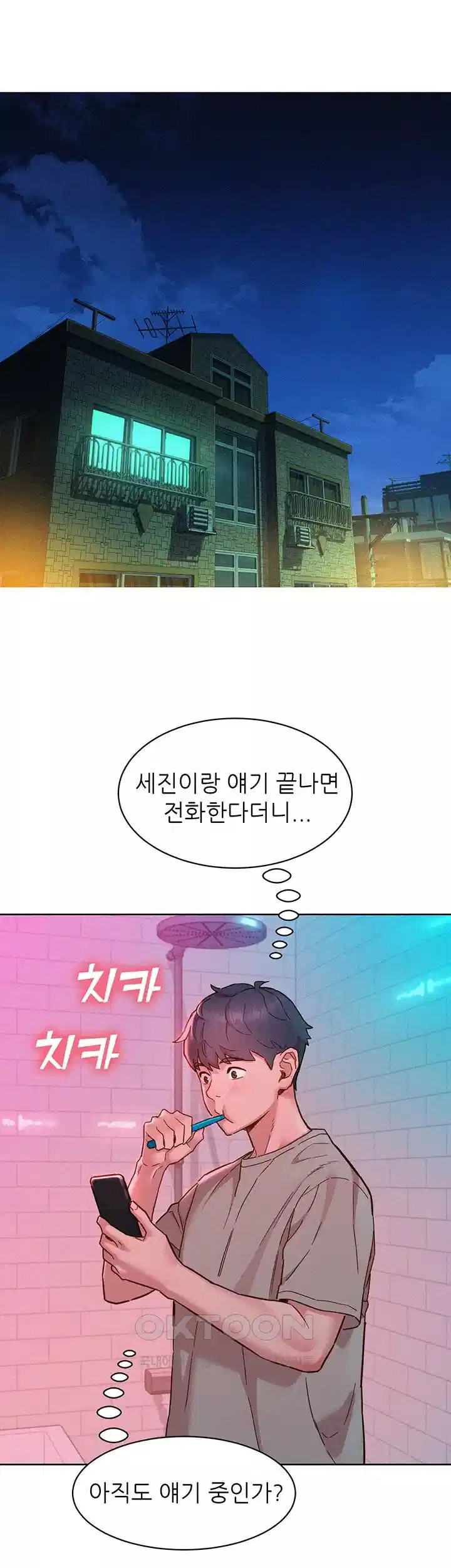 Friends to Lovers from Today Raw Chapter 96 image 43