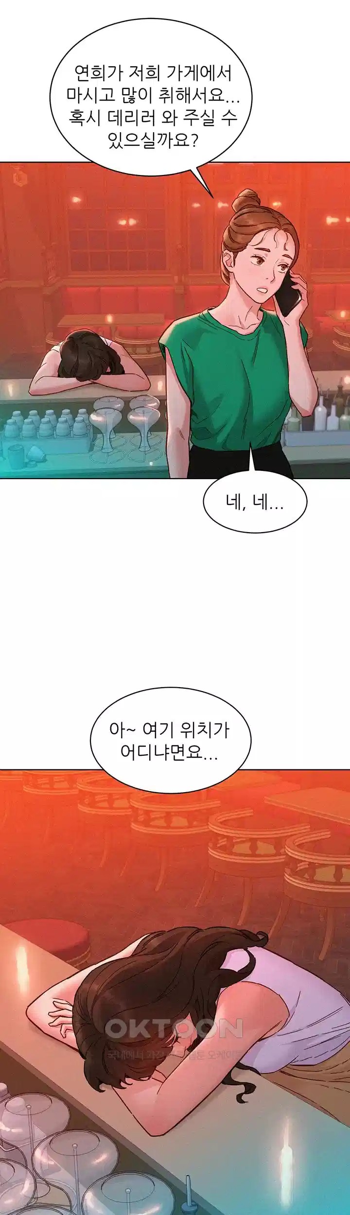 Friends to Lovers from Today Raw Chapter 96 image 46