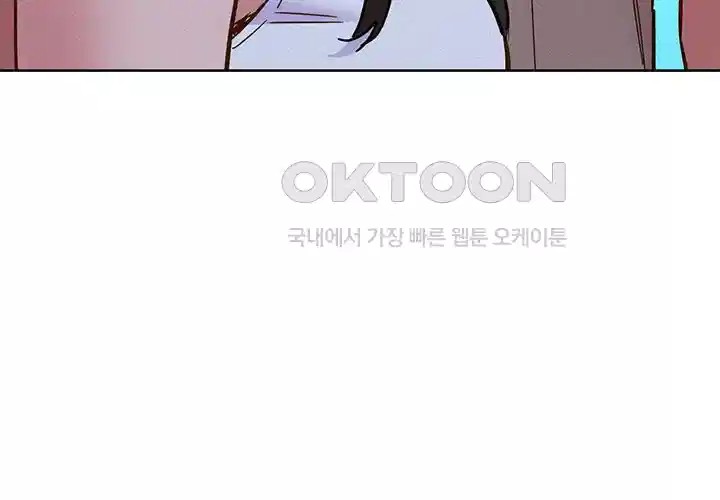 Friends to Lovers from Today Raw Chapter 96 image 6