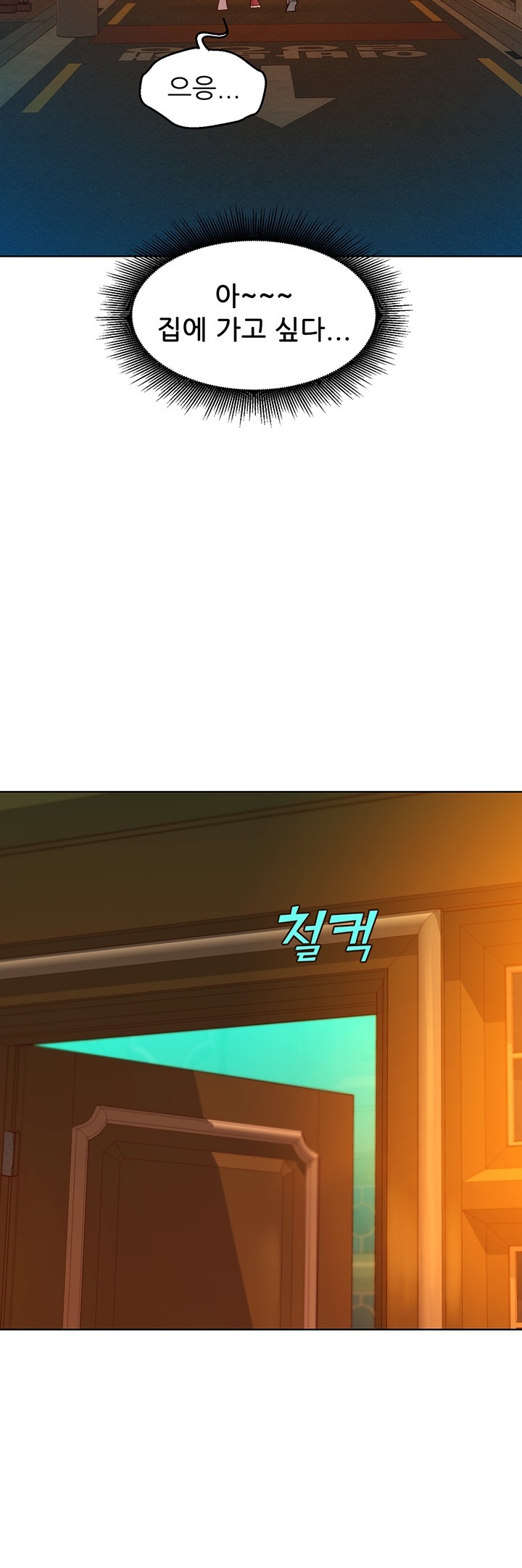 Friends to Lovers from Today Raw Chapter 97 image 10