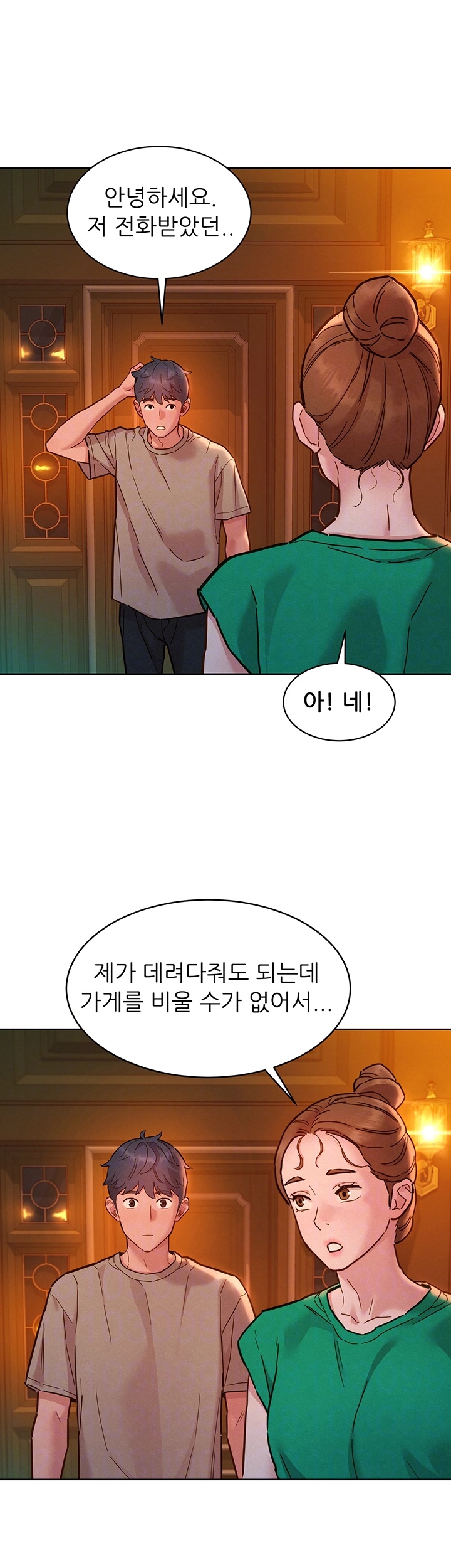 Friends to Lovers from Today Raw Chapter 97 image 11