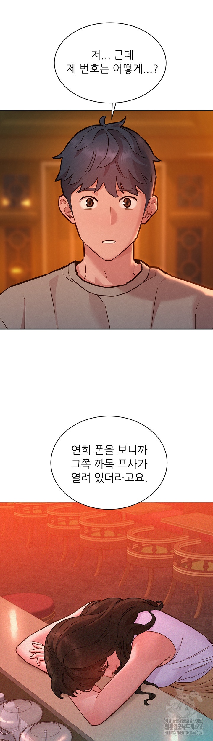 Friends to Lovers from Today Raw Chapter 97 image 12