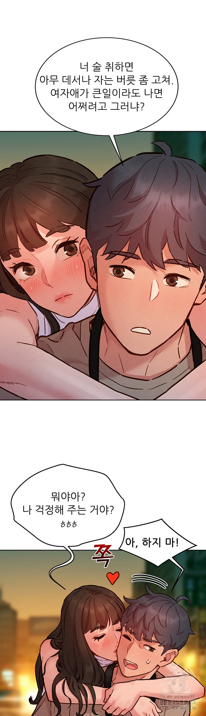 Friends to Lovers from Today Raw Chapter 97 image 20