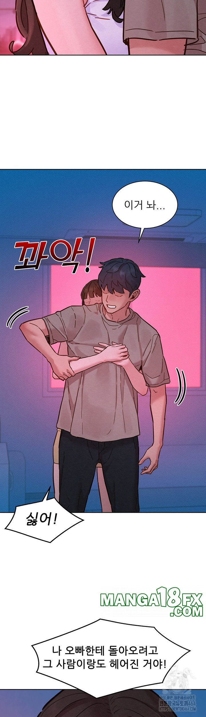 Friends to Lovers from Today Raw Chapter 97 image 33
