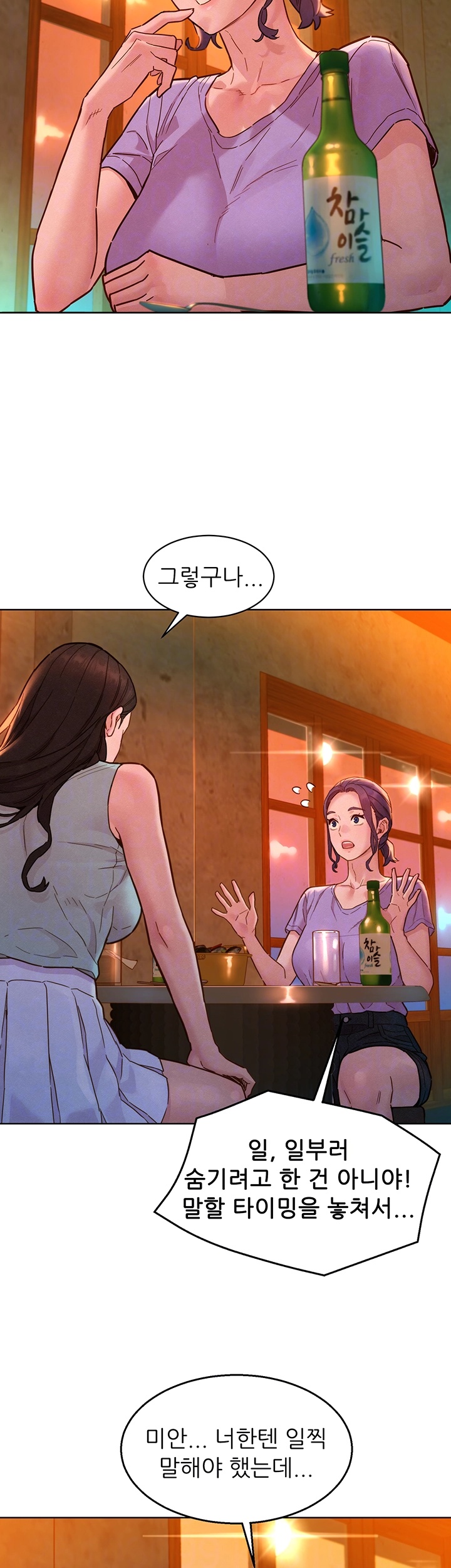 Friends to Lovers from Today Raw Chapter 97 image 5