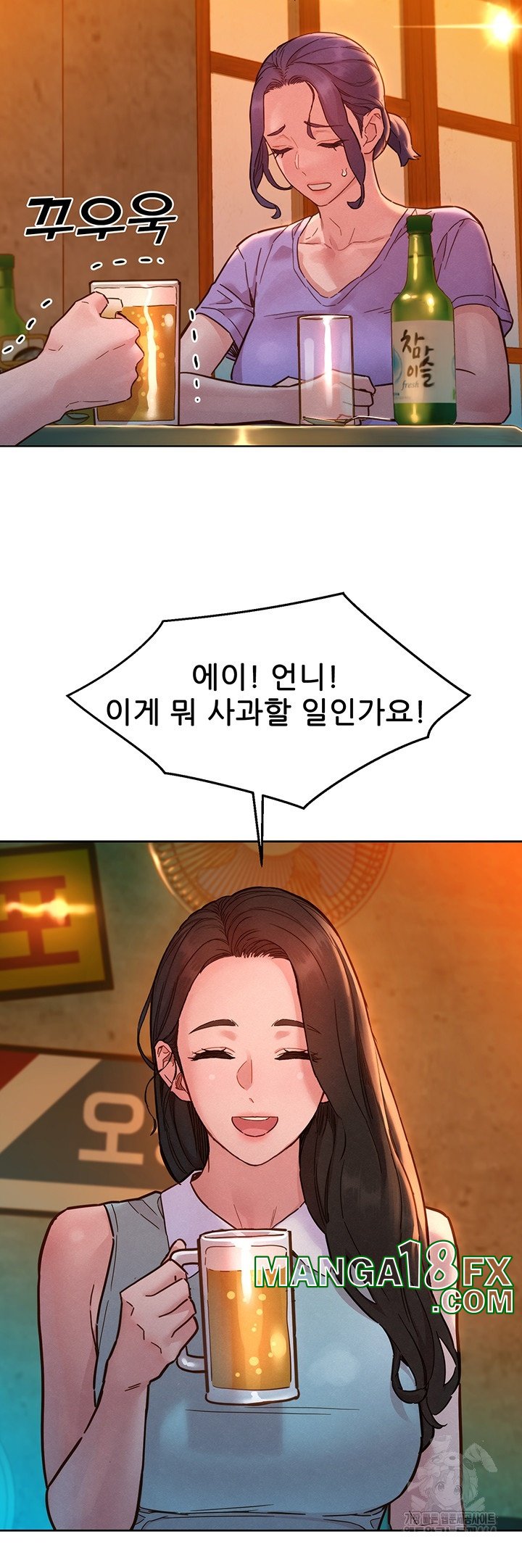 Friends to Lovers from Today Raw Chapter 97 image 6