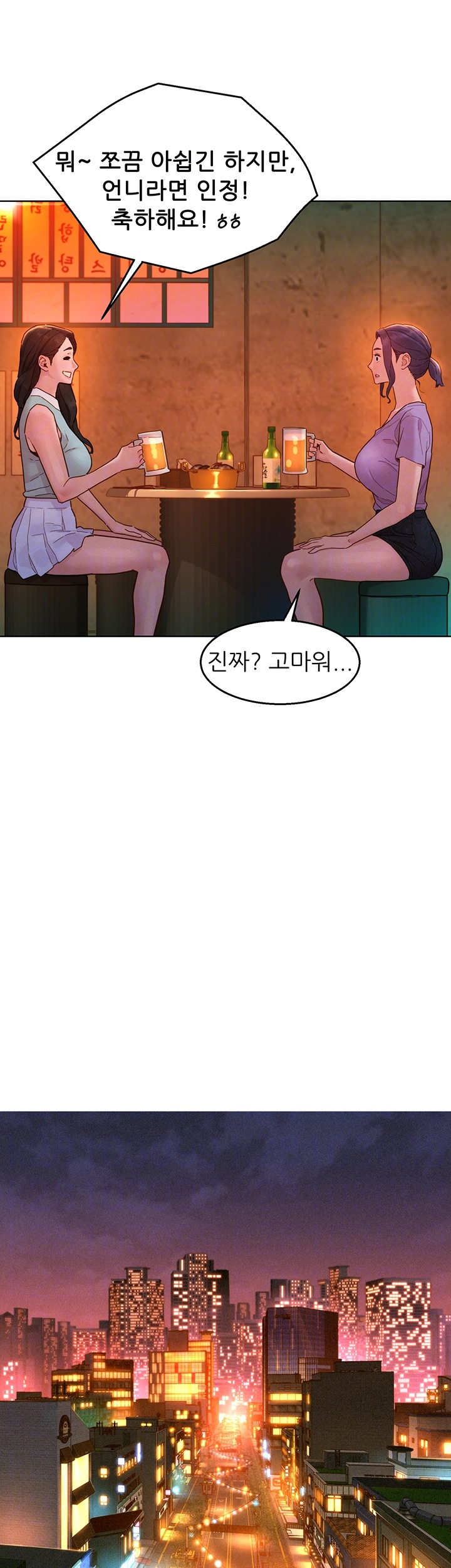 Friends to Lovers from Today Raw Chapter 97 image 7