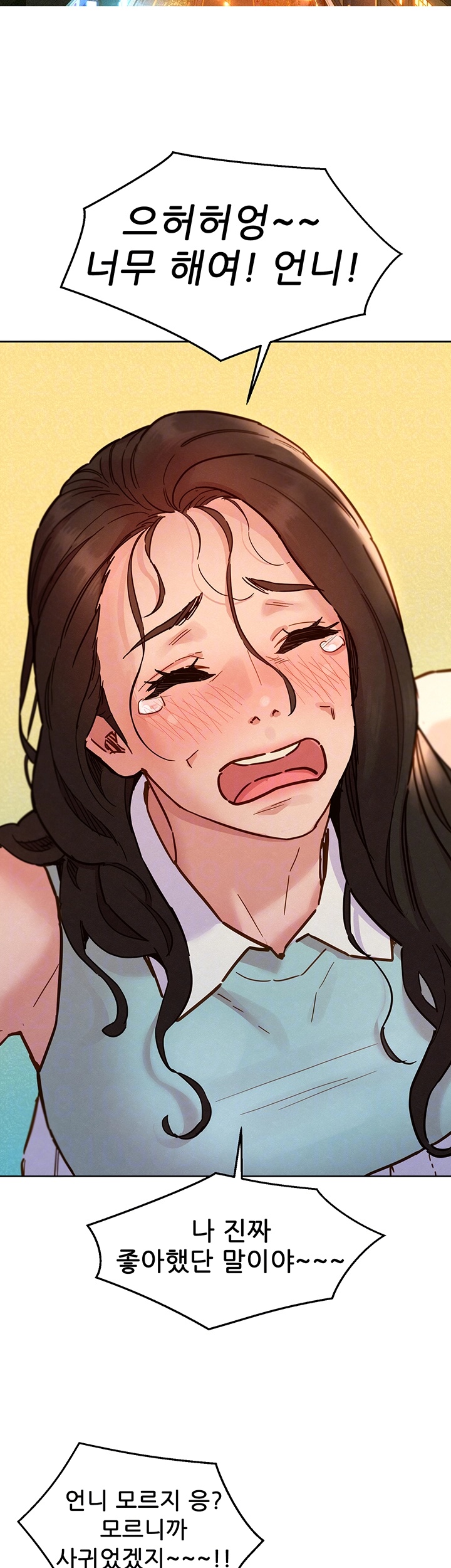 Friends to Lovers from Today Raw Chapter 97 image 8
