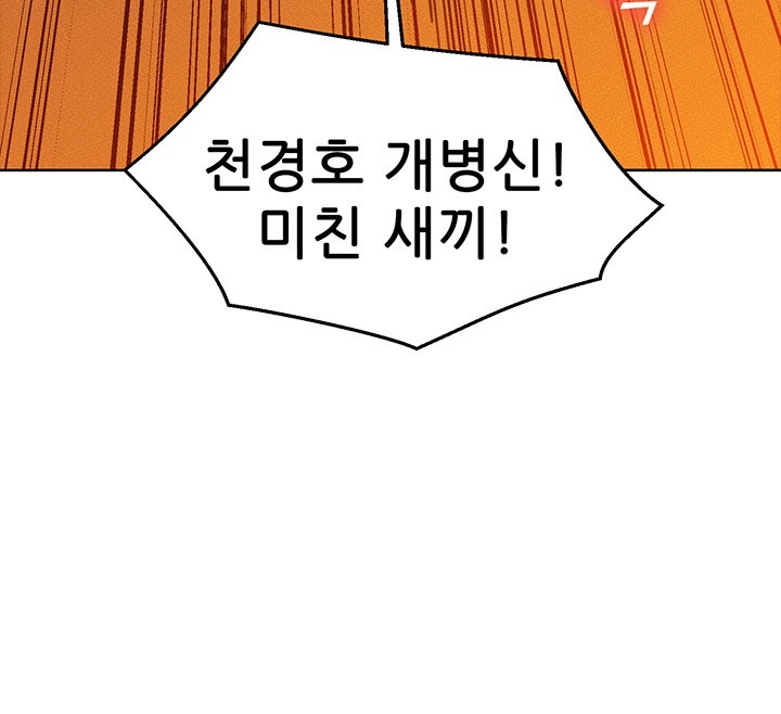 Friends to Lovers from Today Raw Chapter 98 image 12