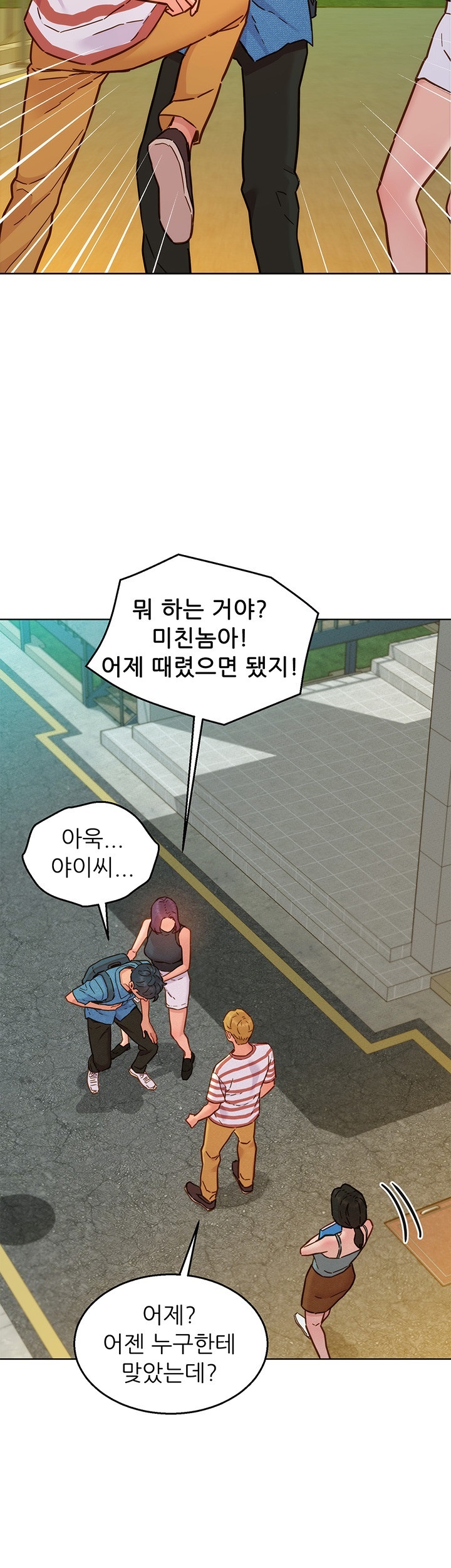 Friends to Lovers from Today Raw Chapter 98 image 20