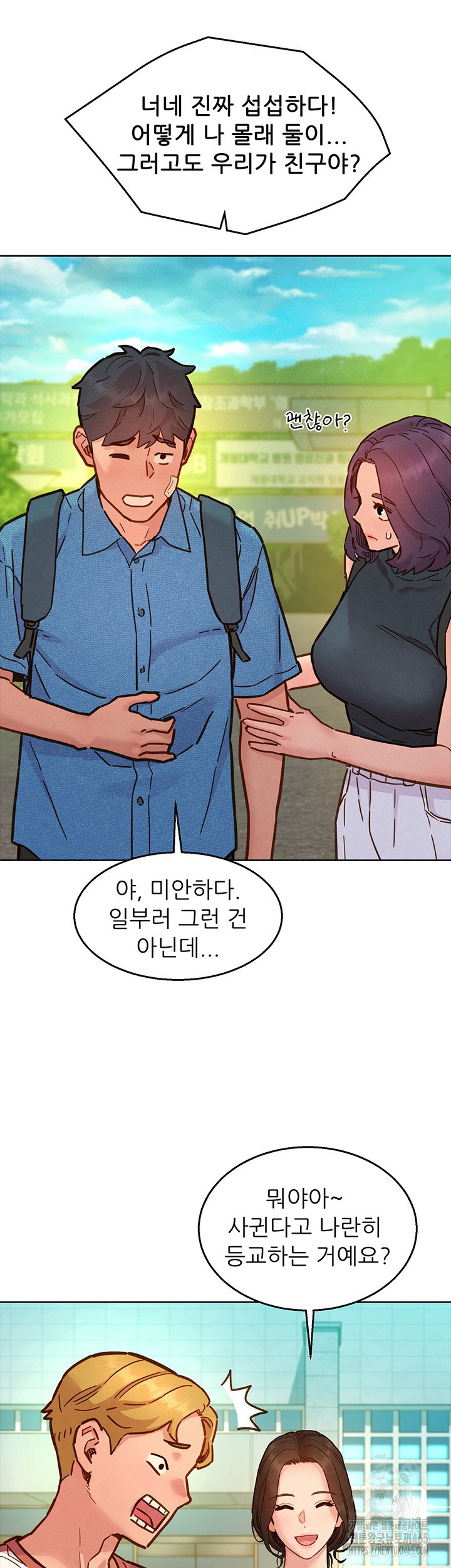 Friends to Lovers from Today Raw Chapter 98 image 22