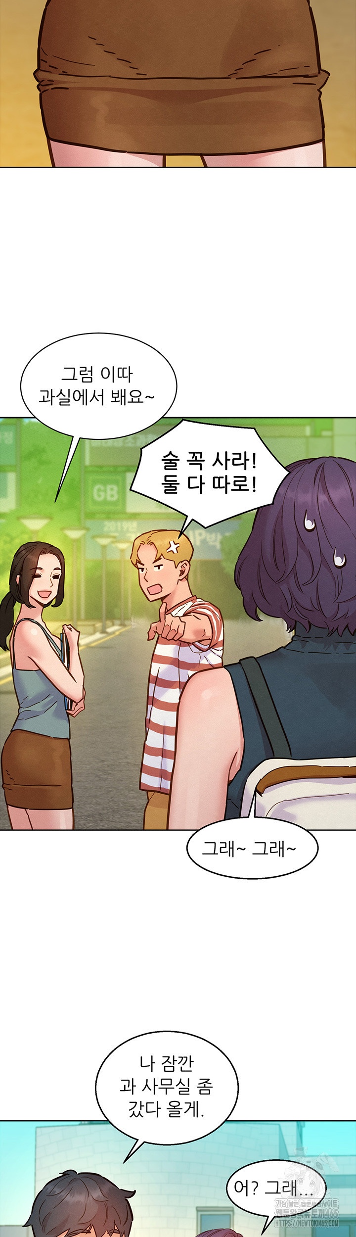 Friends to Lovers from Today Raw Chapter 98 image 24