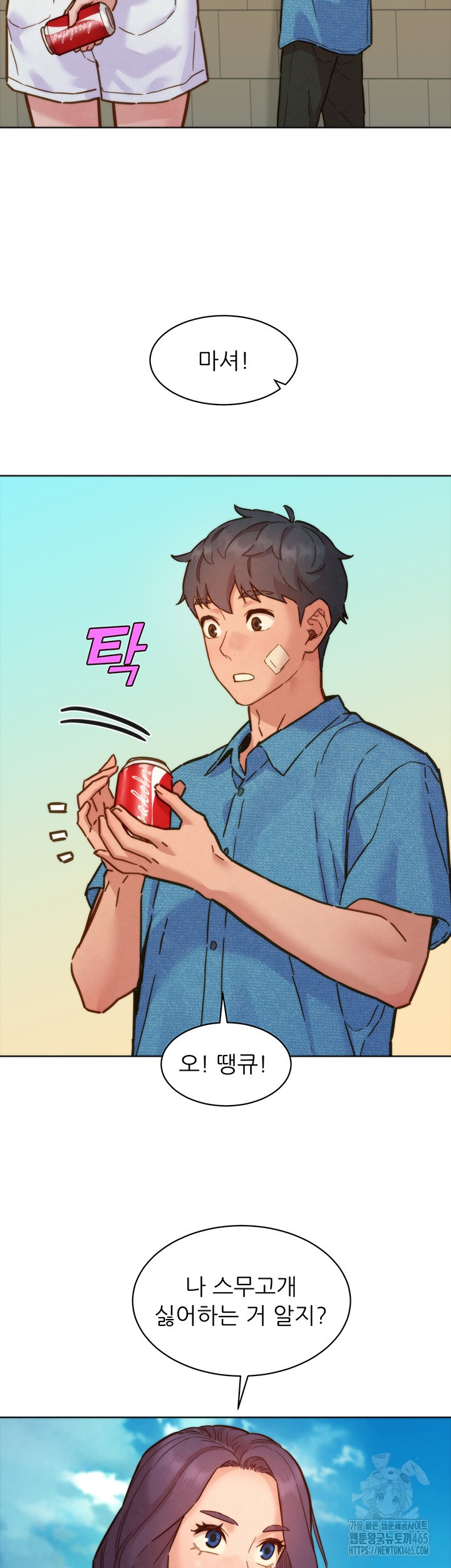 Friends to Lovers from Today Raw Chapter 98 image 27
