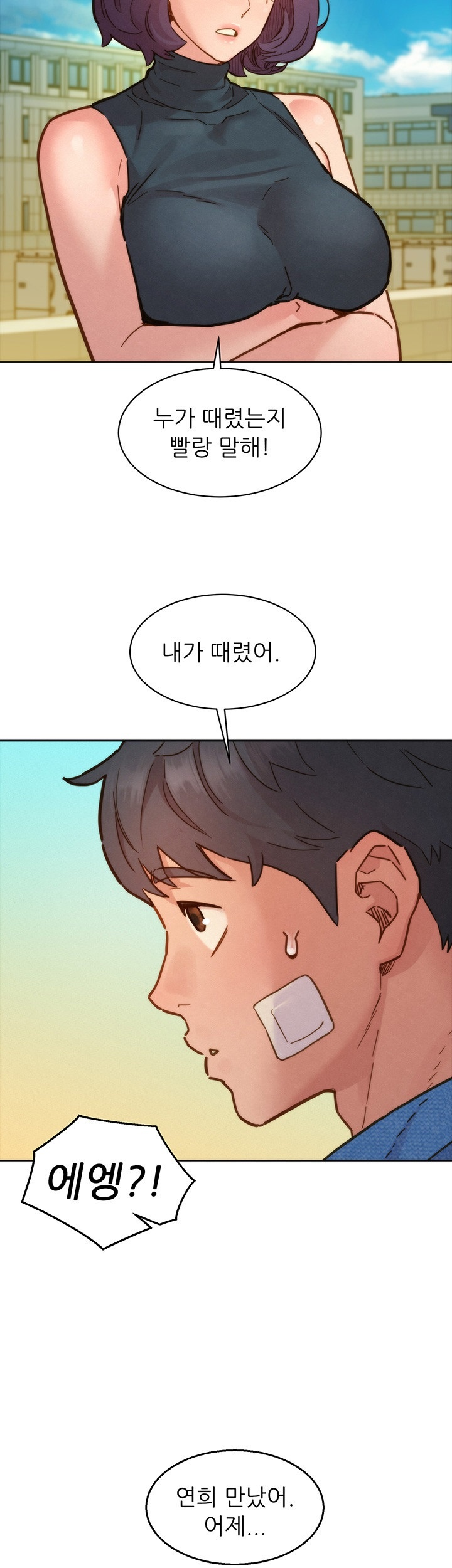 Friends to Lovers from Today Raw Chapter 98 image 28