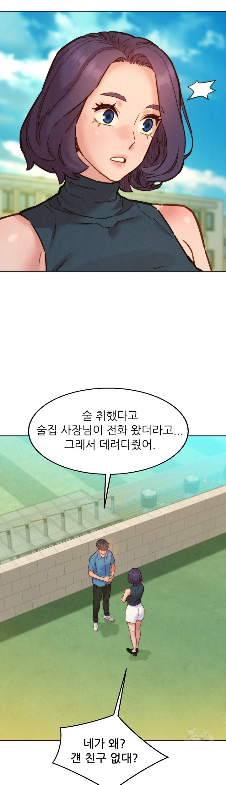 Friends to Lovers from Today Raw Chapter 98 image 29