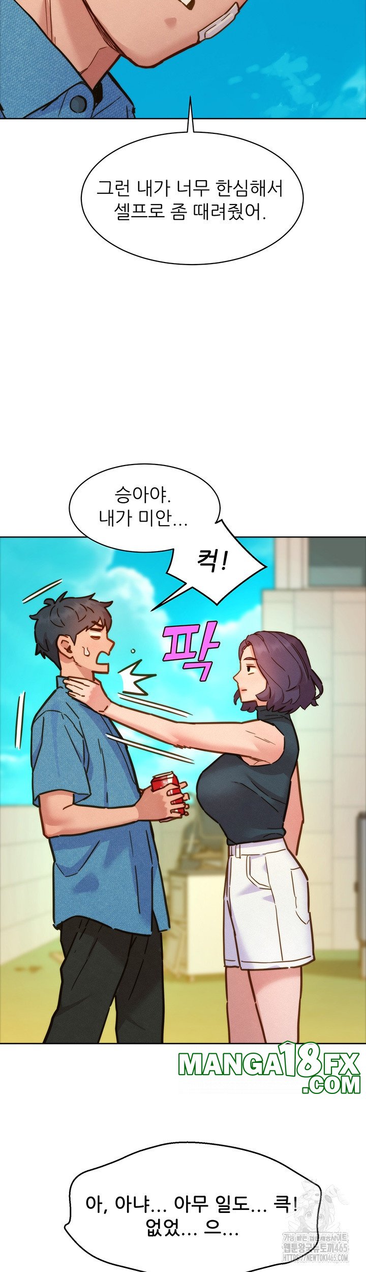 Friends to Lovers from Today Raw Chapter 98 image 32
