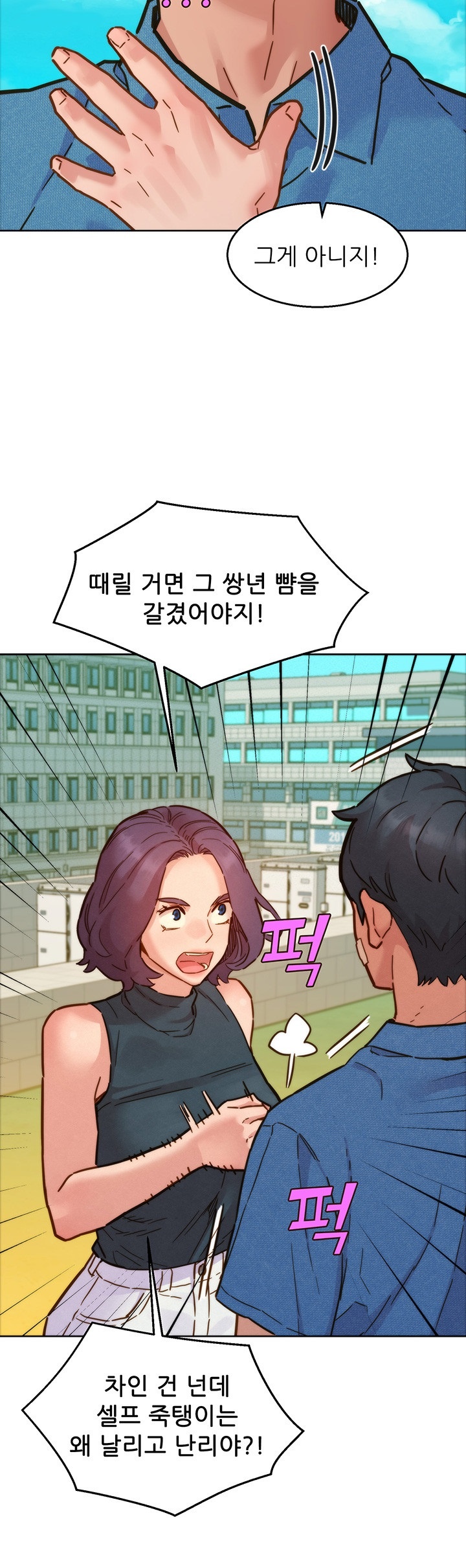 Friends to Lovers from Today Raw Chapter 98 image 34