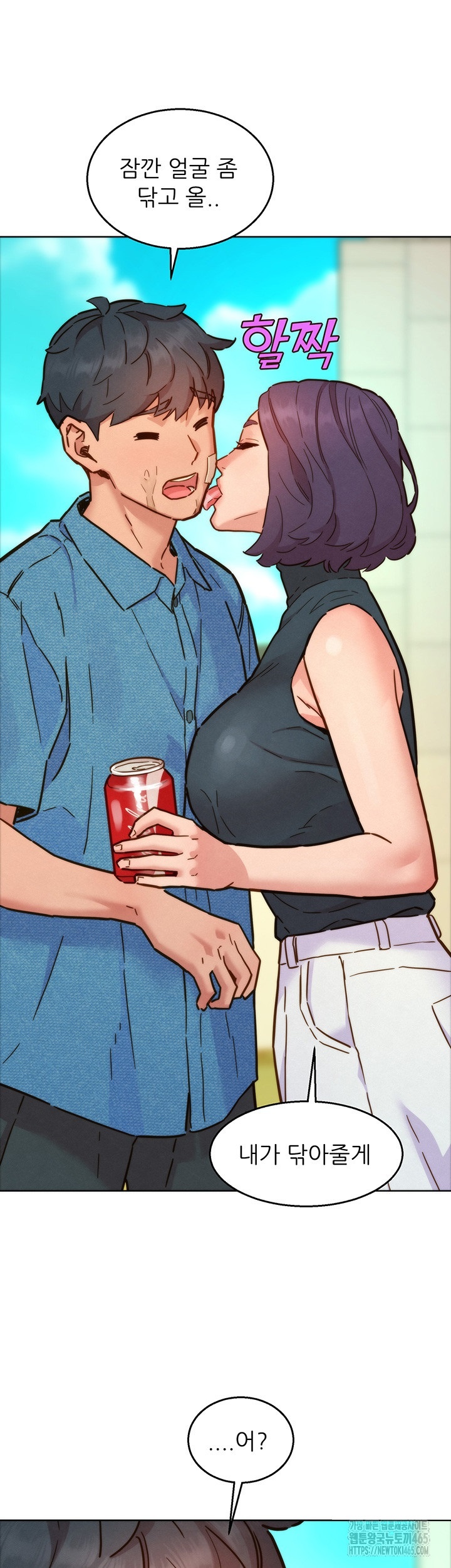 Friends to Lovers from Today Raw Chapter 98 image 37